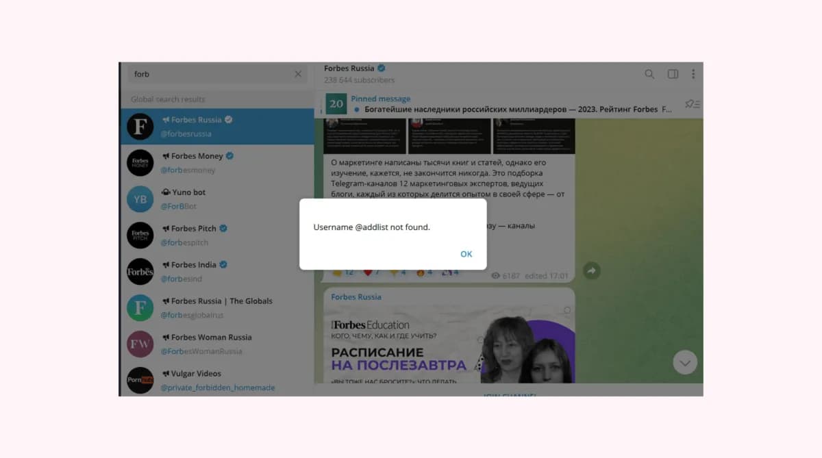 Неудачное размещение в Forbes