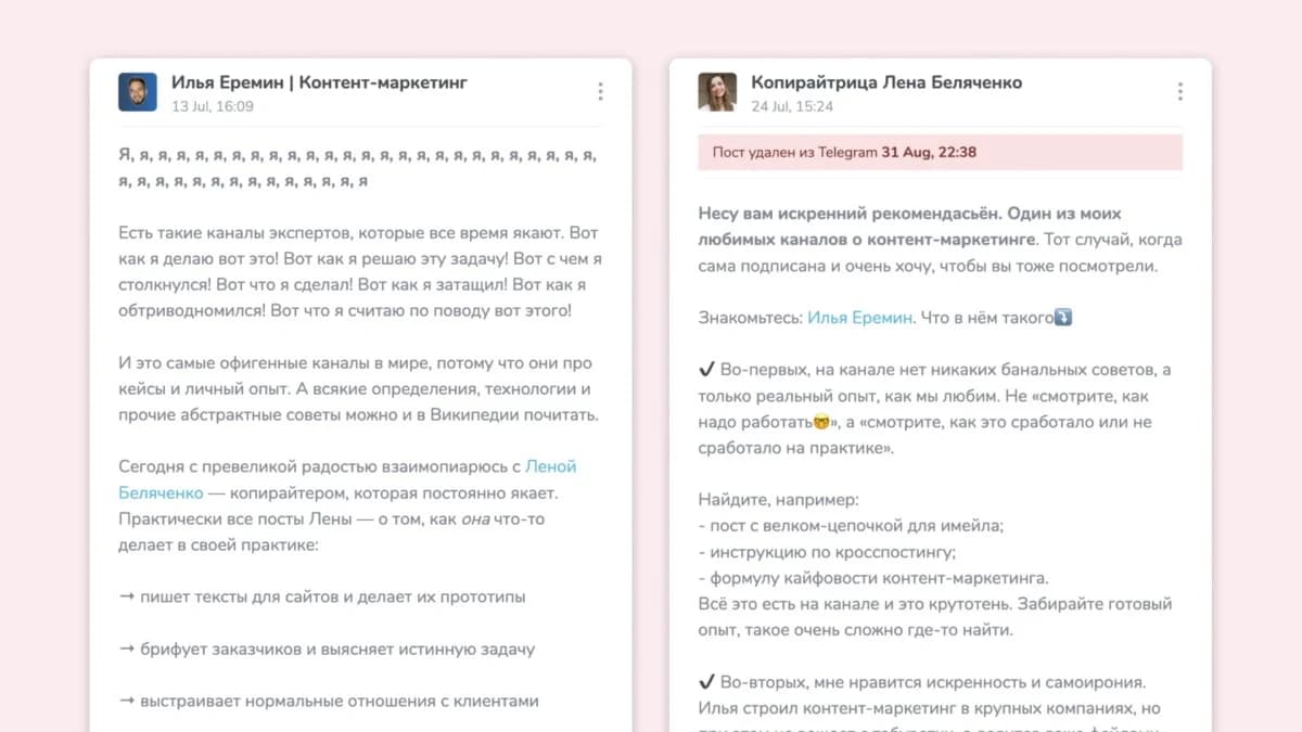 Пример взаимопиара