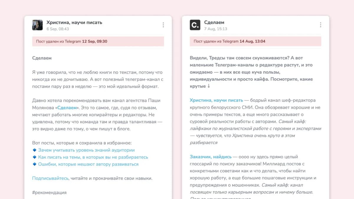 Результаты взаимопиара