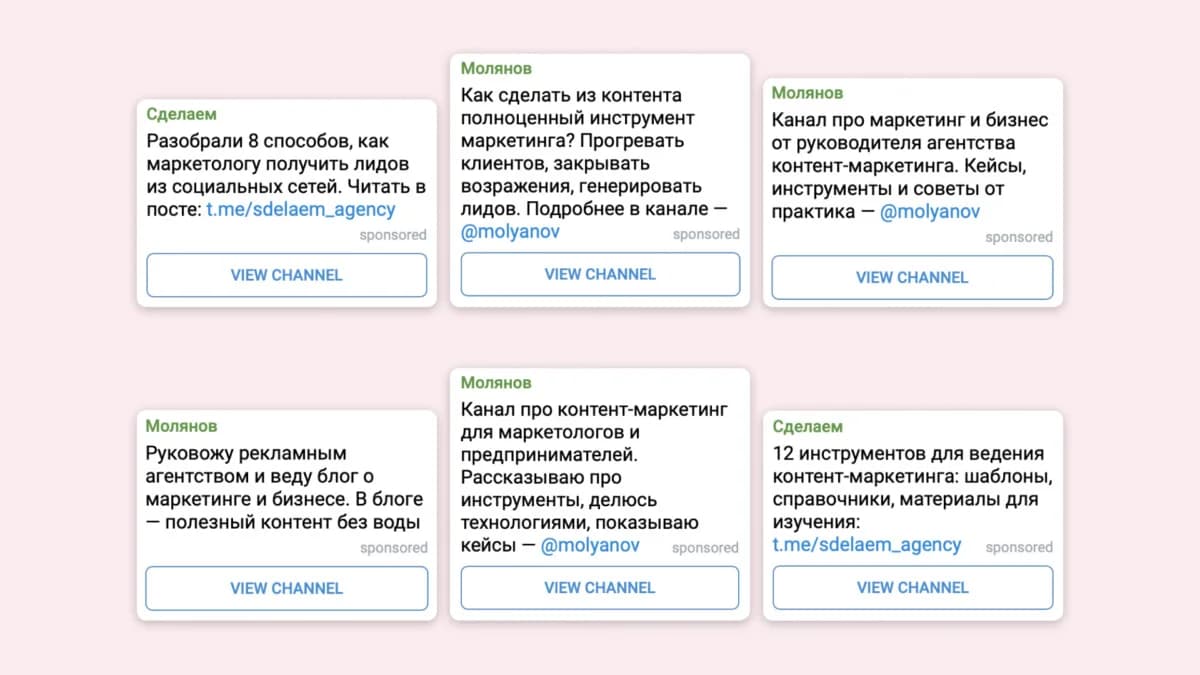 Пример креатива Telegram Ads