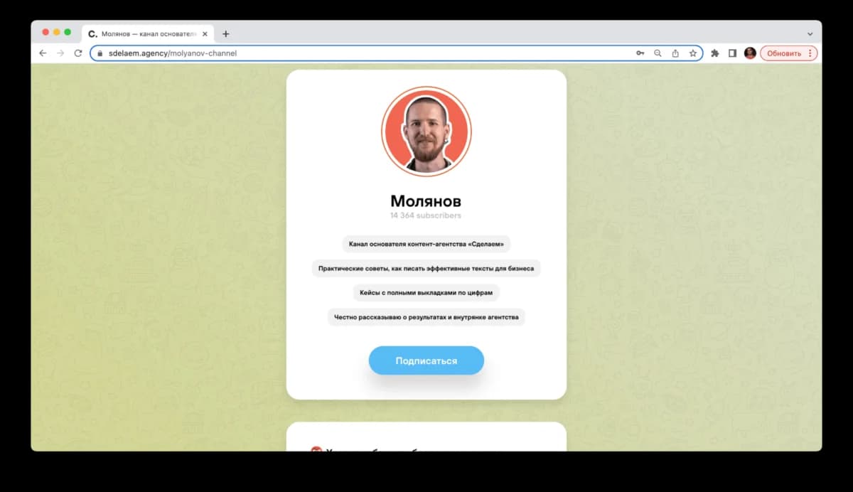 Лендинг для РСЯ