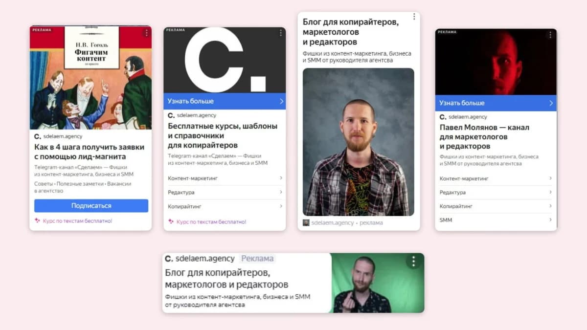 Результаты РСЯ