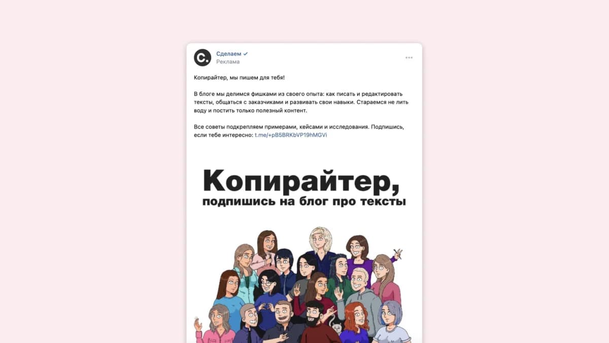 Результаты рекламы во ВКонтакте