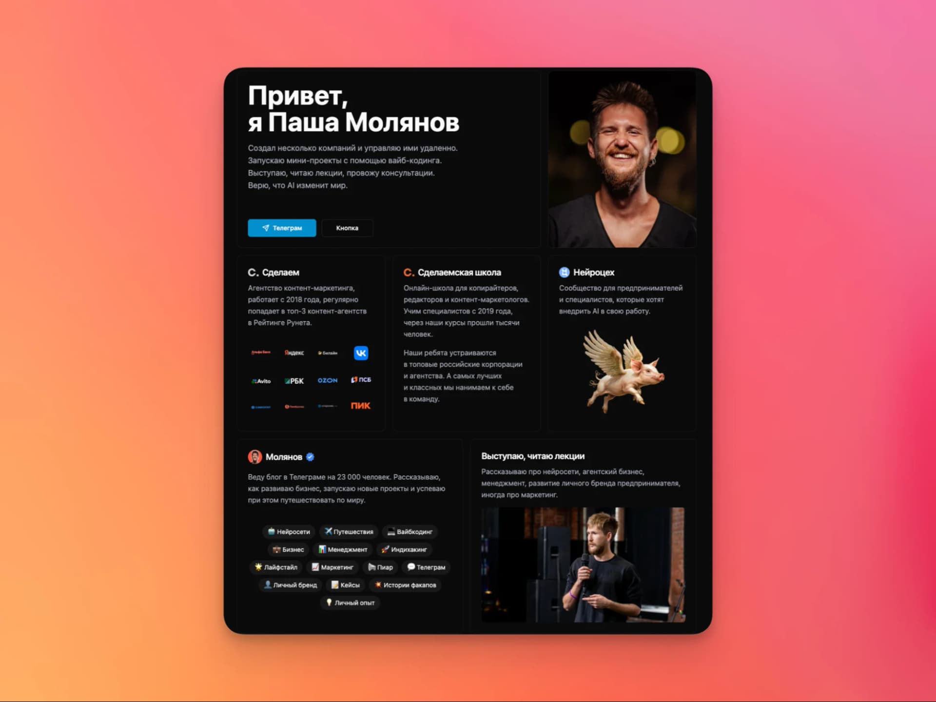 Сайт с Claude Code вместо CMS: опыт не-разработчика