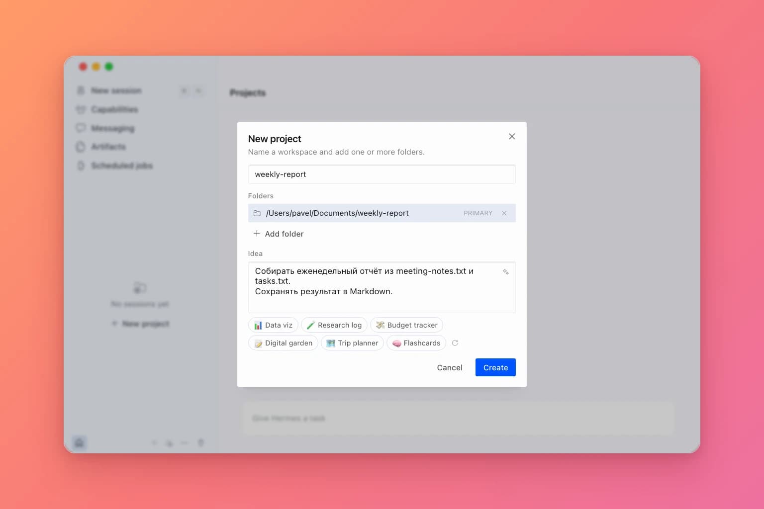 Создание проекта weekly-report в Hermes Desktop
