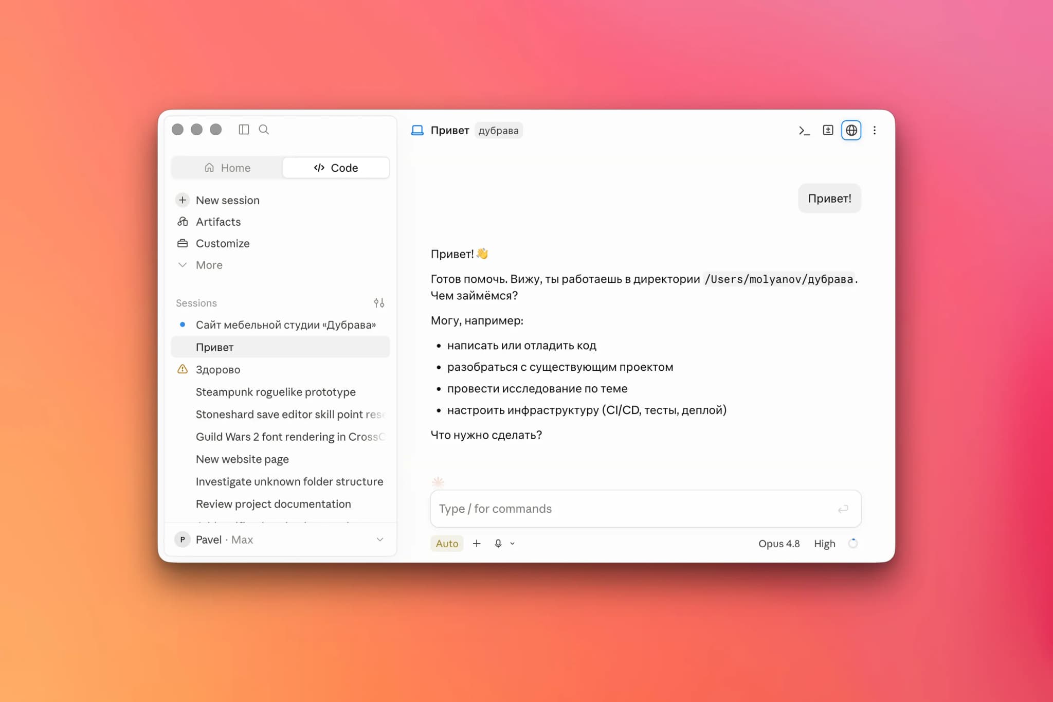 Окно приложения Claude после установки: открыта вкладка Code, слева список сессий, справа чат и поле для сообщения