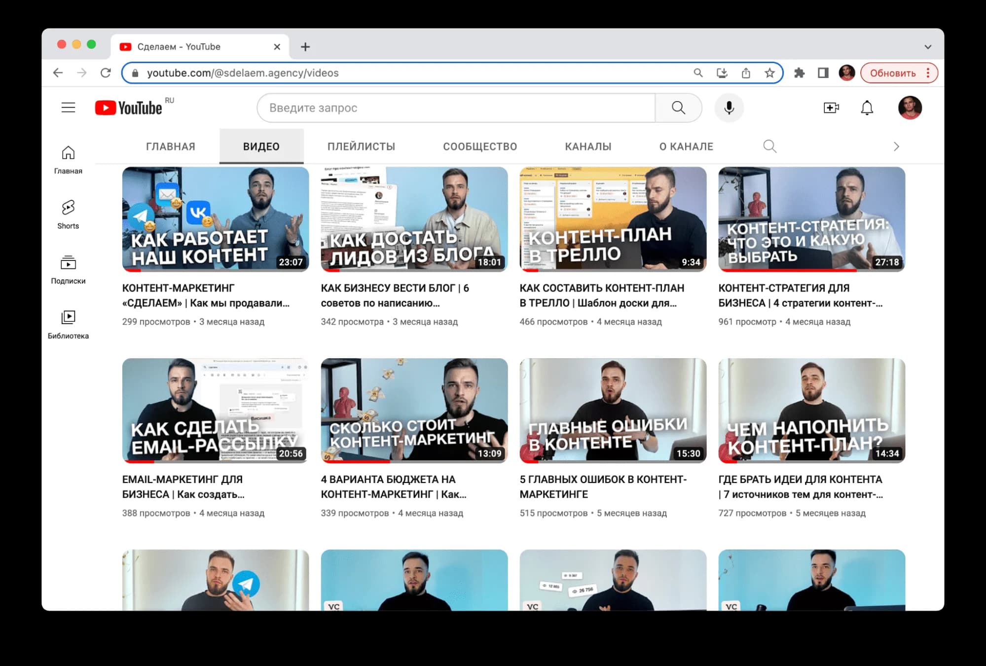 Источники лидов агентства «Сделаем»
