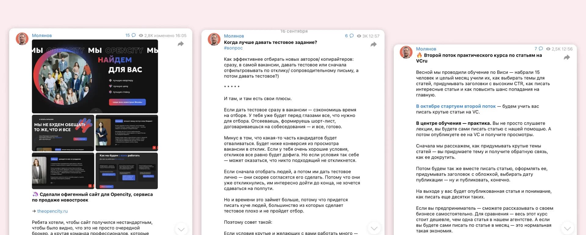 Статистика личного Телеграм-канала