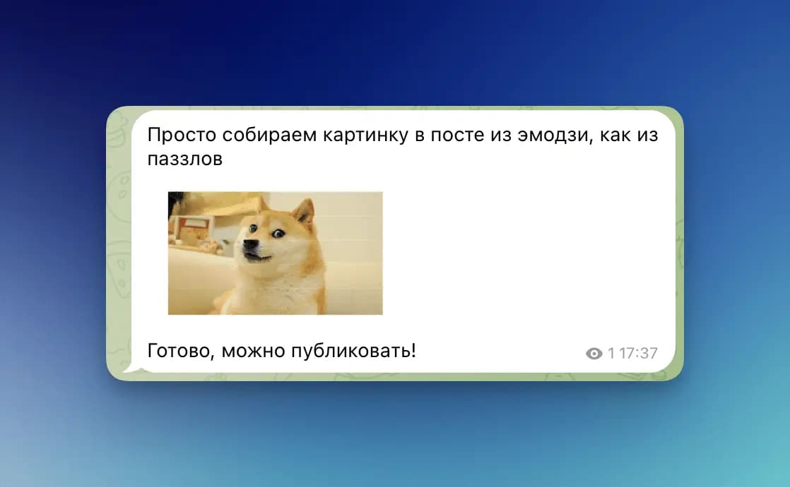 Готовая картинка из эмодзи внутри текстового поста Telegram