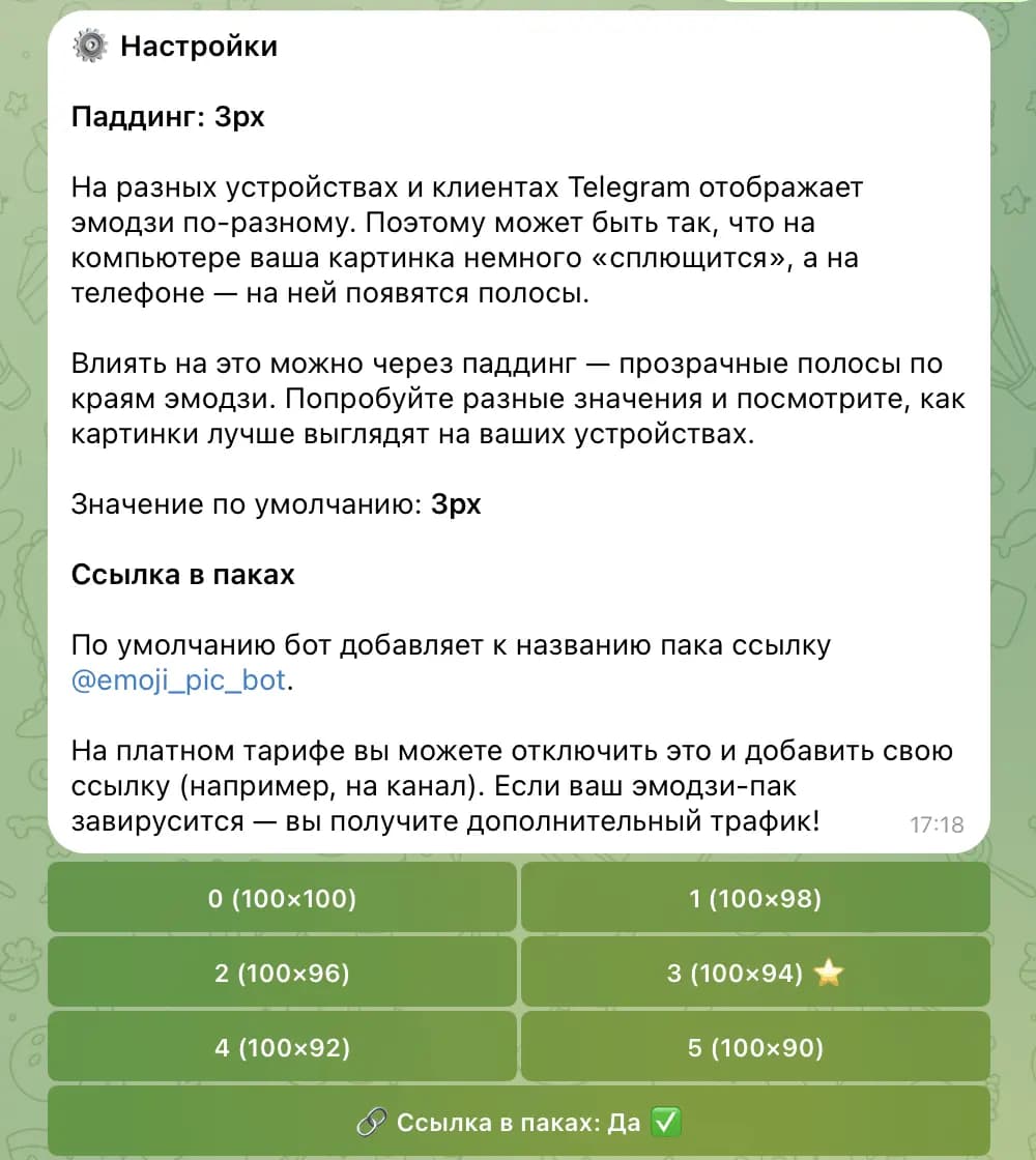 Настройка паддинга для картинки из эмодзи