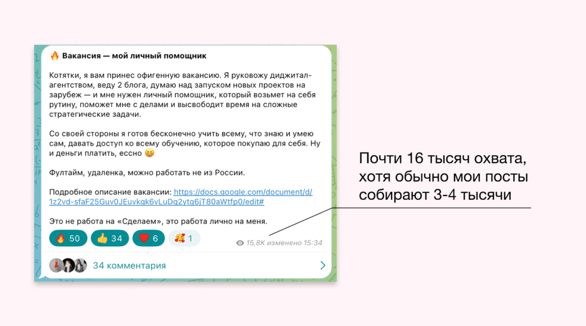 Как я нанял личного ассистента и высвободил себе несколько часов в день