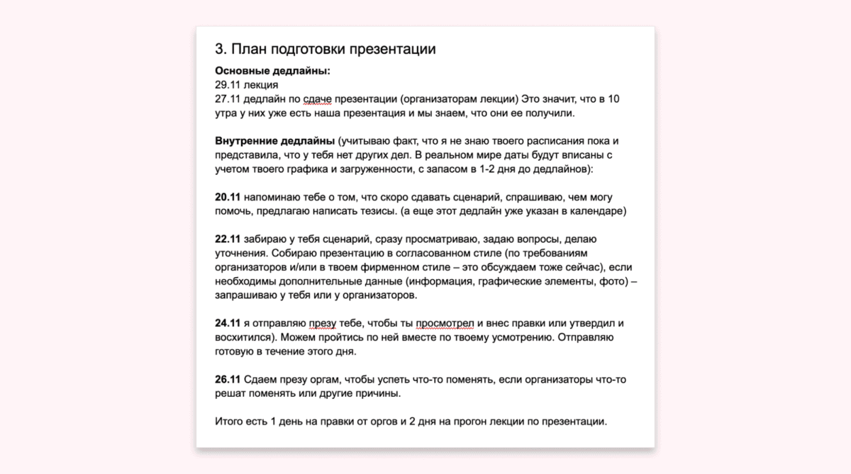 Ответ на тестовое задание