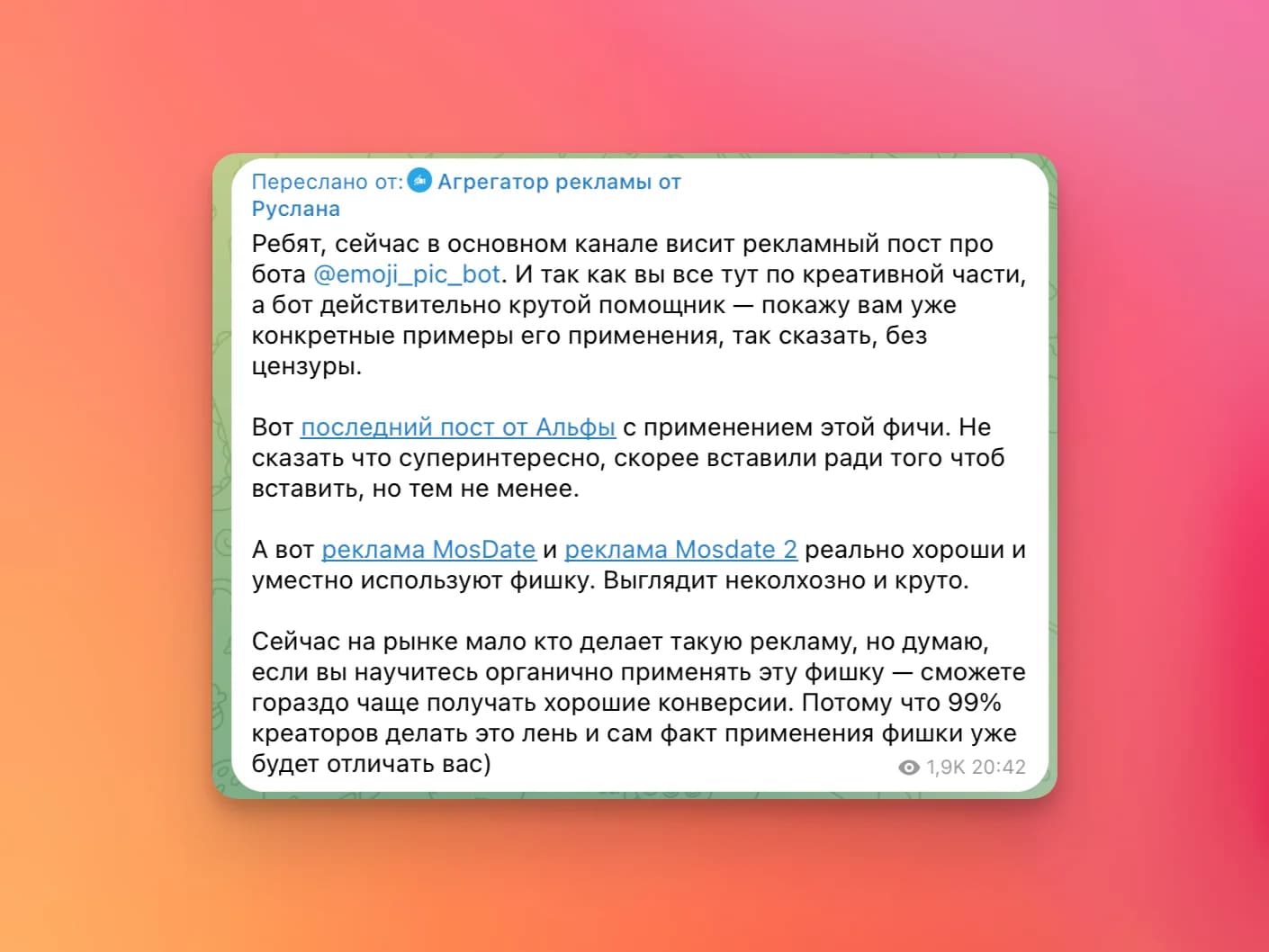 Пример рекламного бота