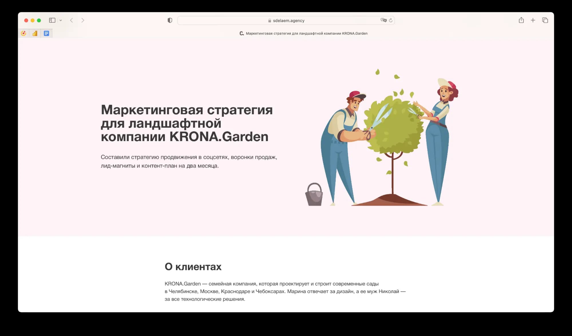 Один из кейсов на нашем сайте. Мы стараемся упаковывать каждый законченный проект в подробный кейс, если позволяет NDA — показываем результаты. Клиенты с подобными задачами могут посмотреть, как мы их решали