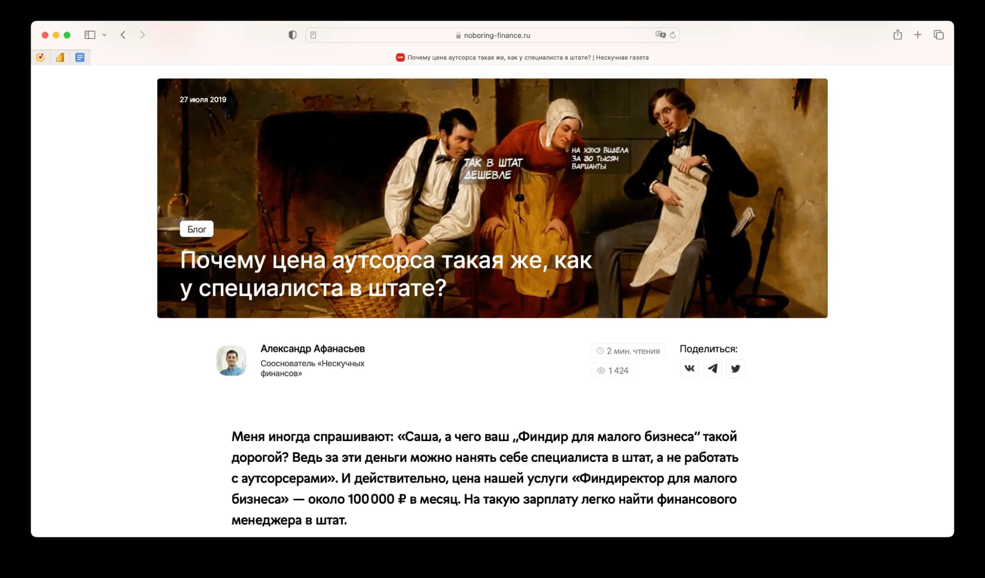 Статья «Нескучных финансов» с ответом на частое возражение клиентов. Такие материалы стоит поставить на видное место, чтобы клиент мог легко их найти — на лендинг или в раздел с частыми вопросами