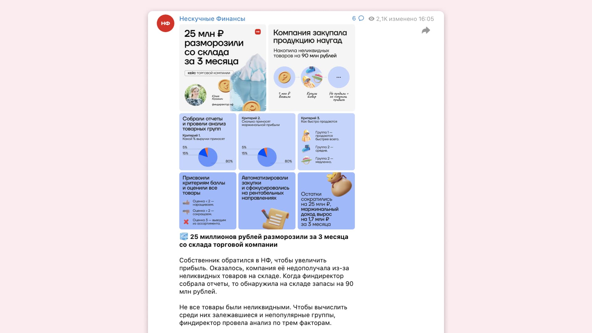 Ресайз кейса под соцсети