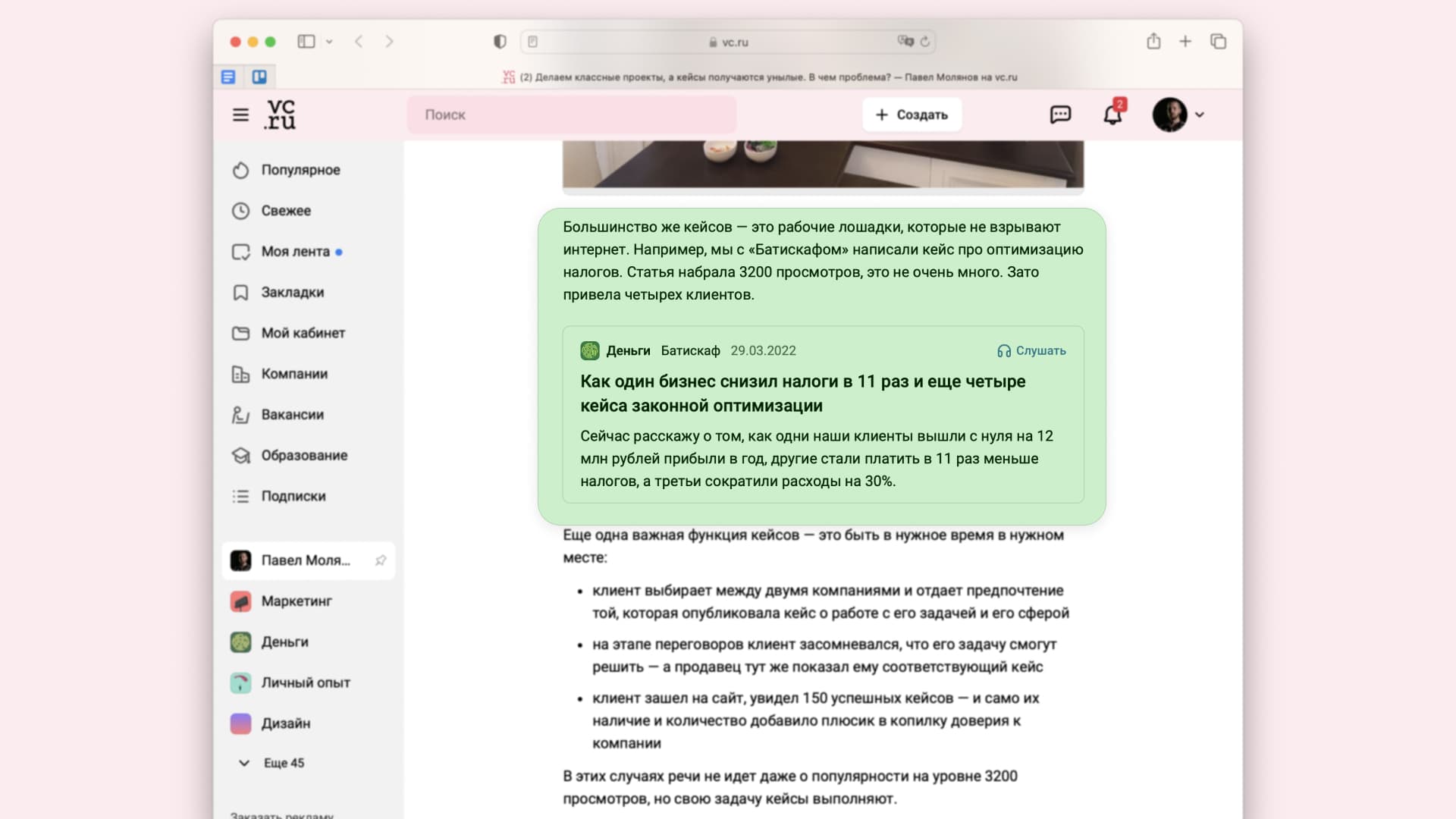 Кейсы в контент-маркетинге
