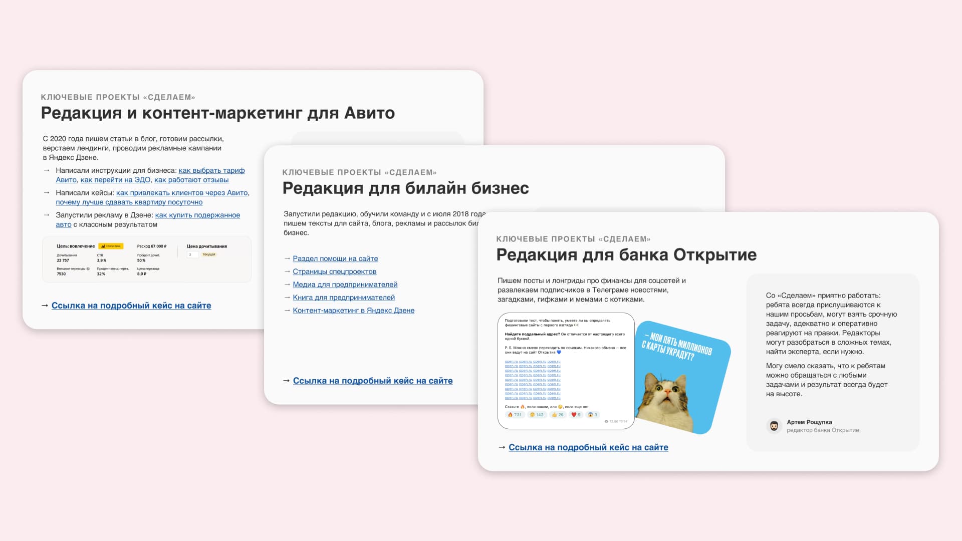 Кейсы в отделе продаж