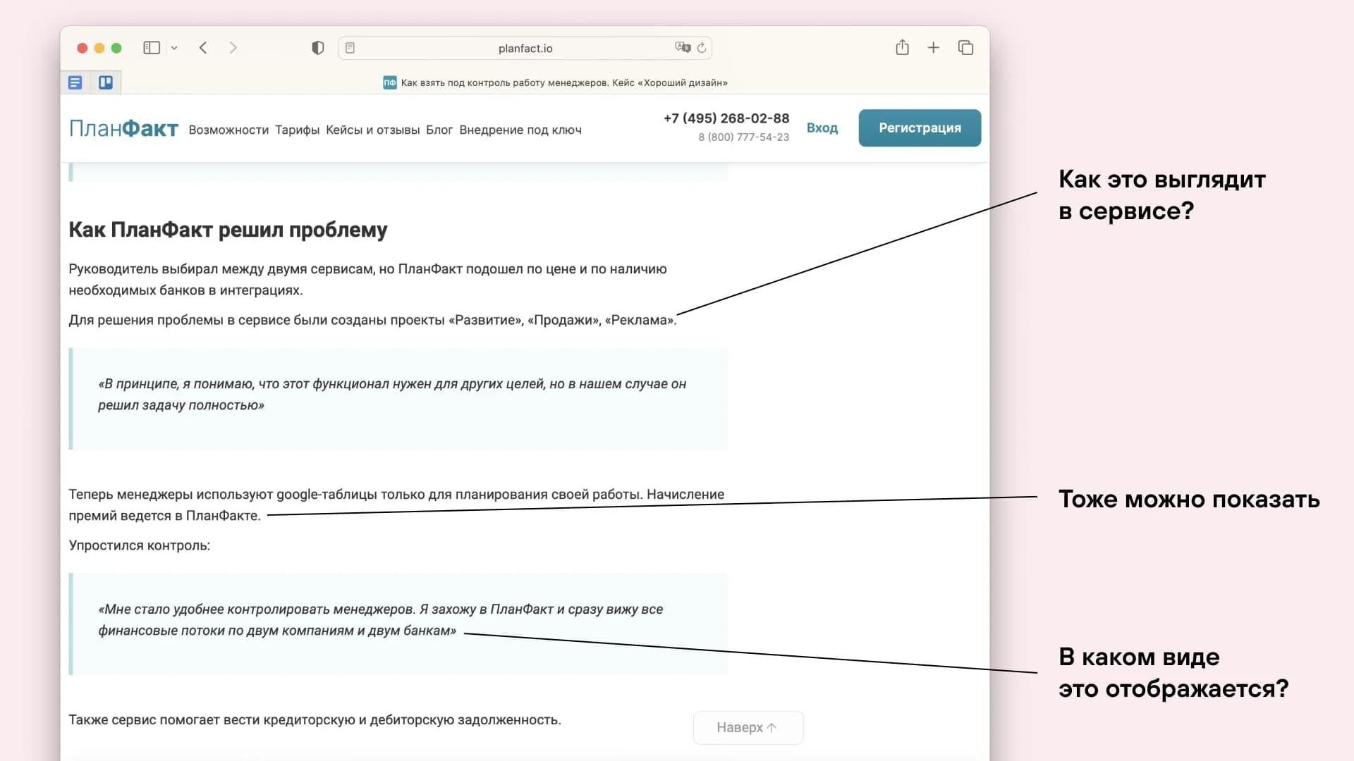 Визуализация в кейсах
