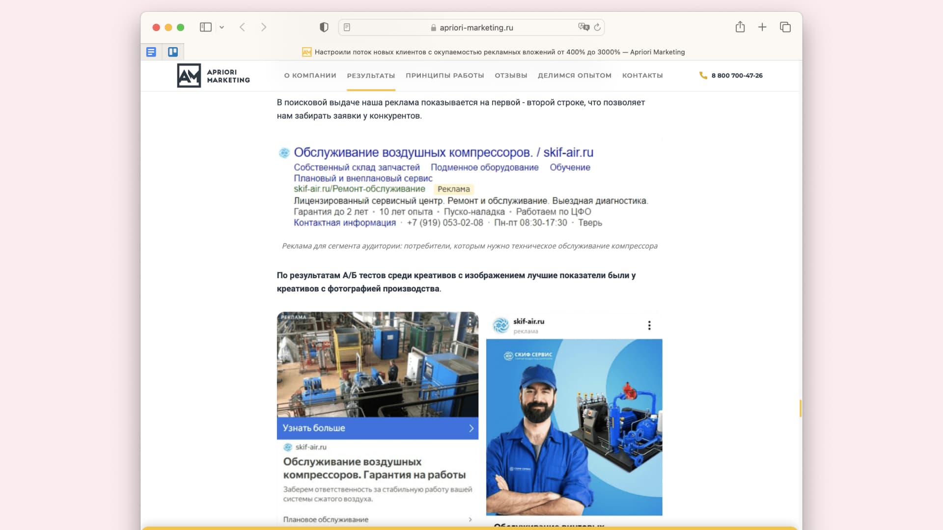 Пример рекламных креативов