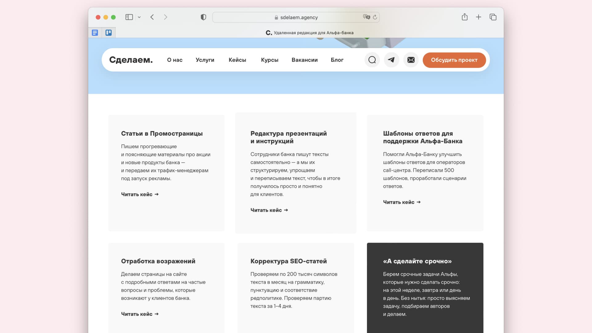 Пример мегакейса