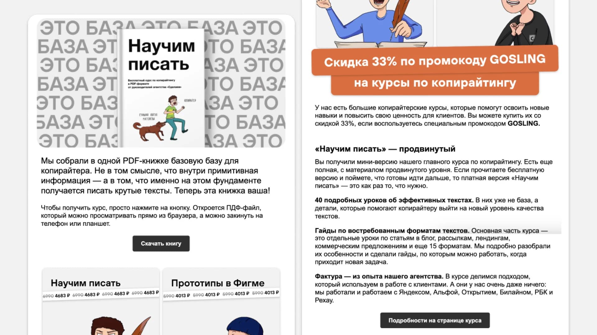 Анонсы в Телеграме