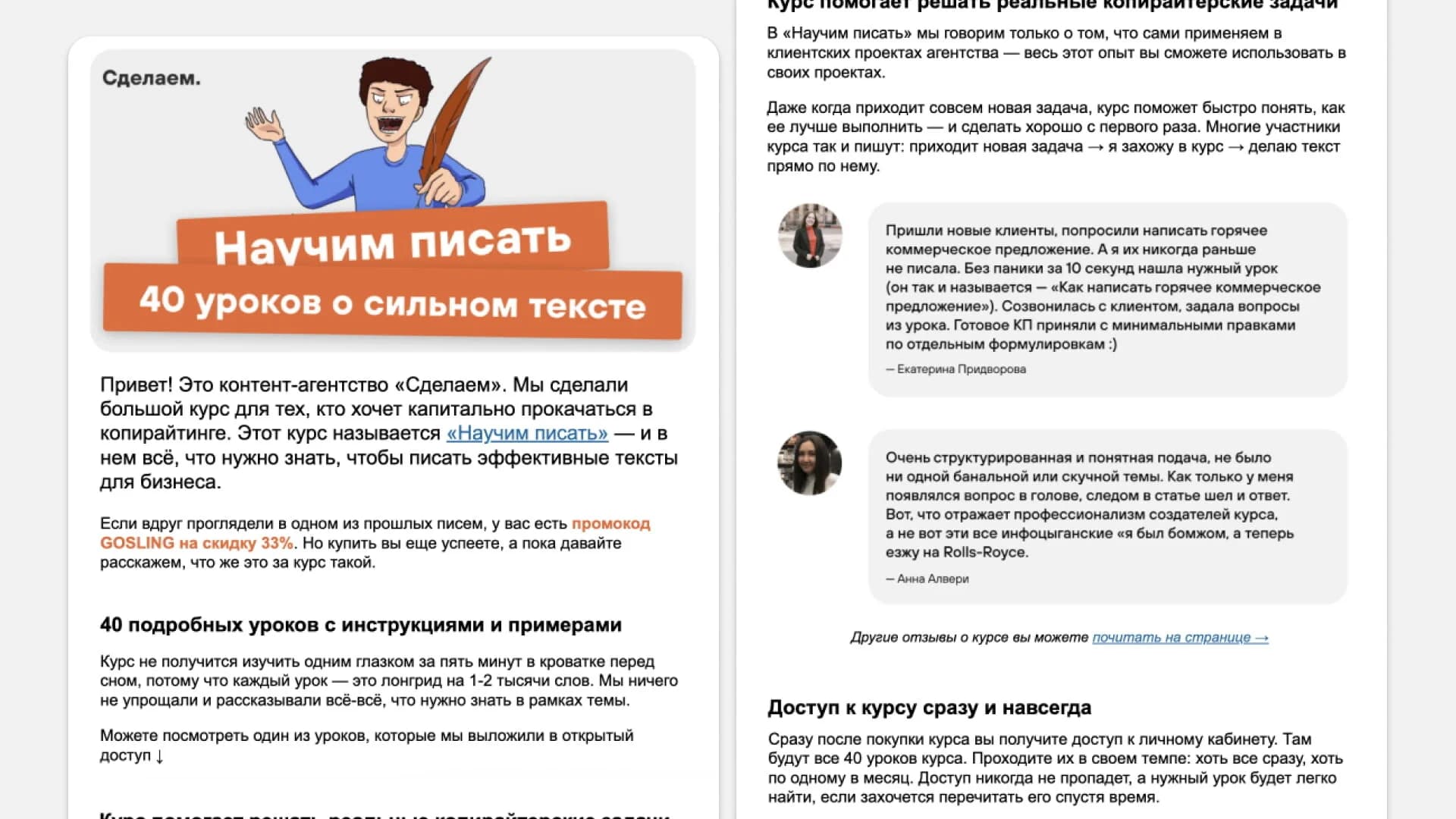 Посты в Телеграме