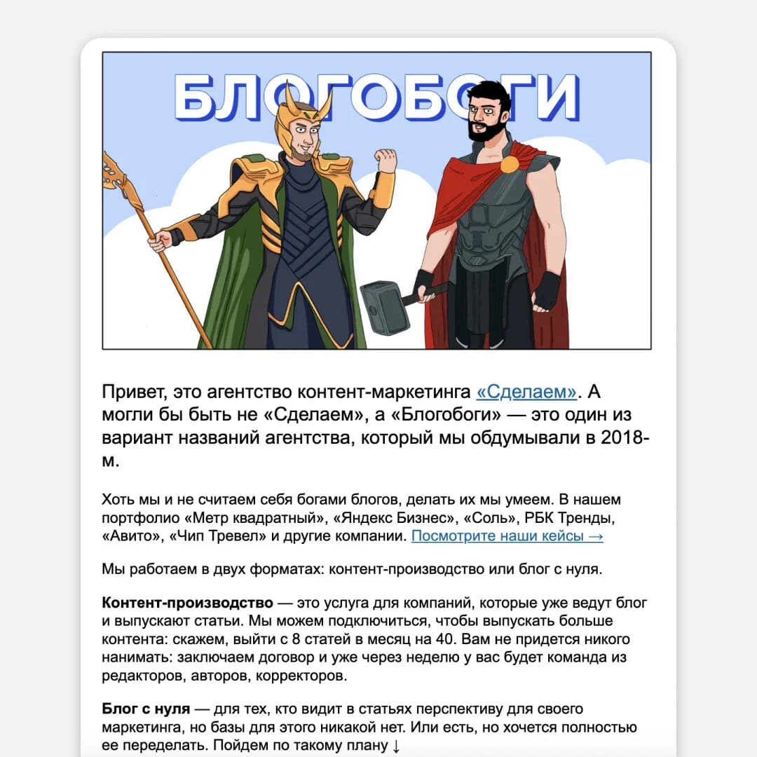 Схема велком-цепочки