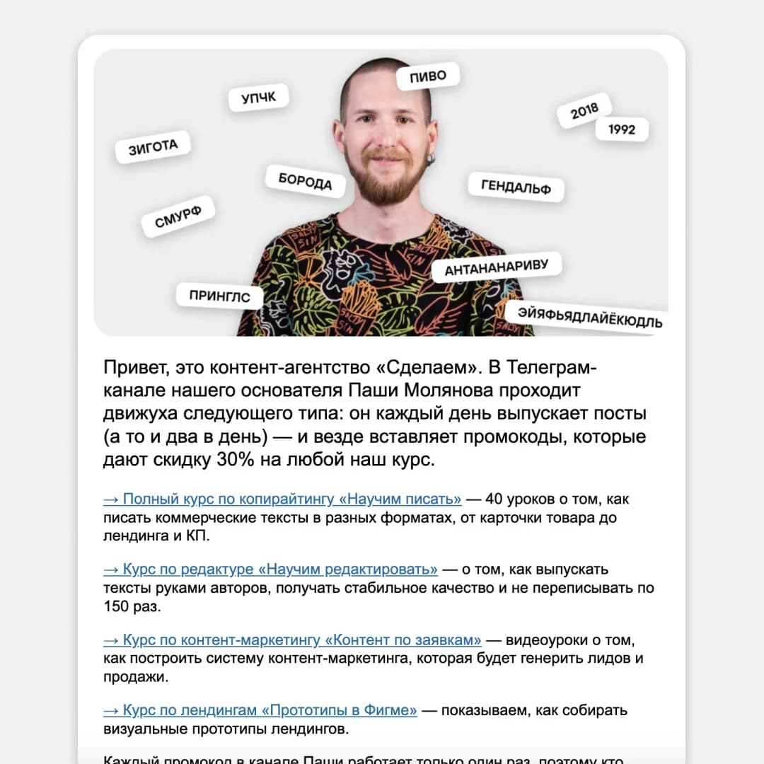 Примеры писем из цепочки