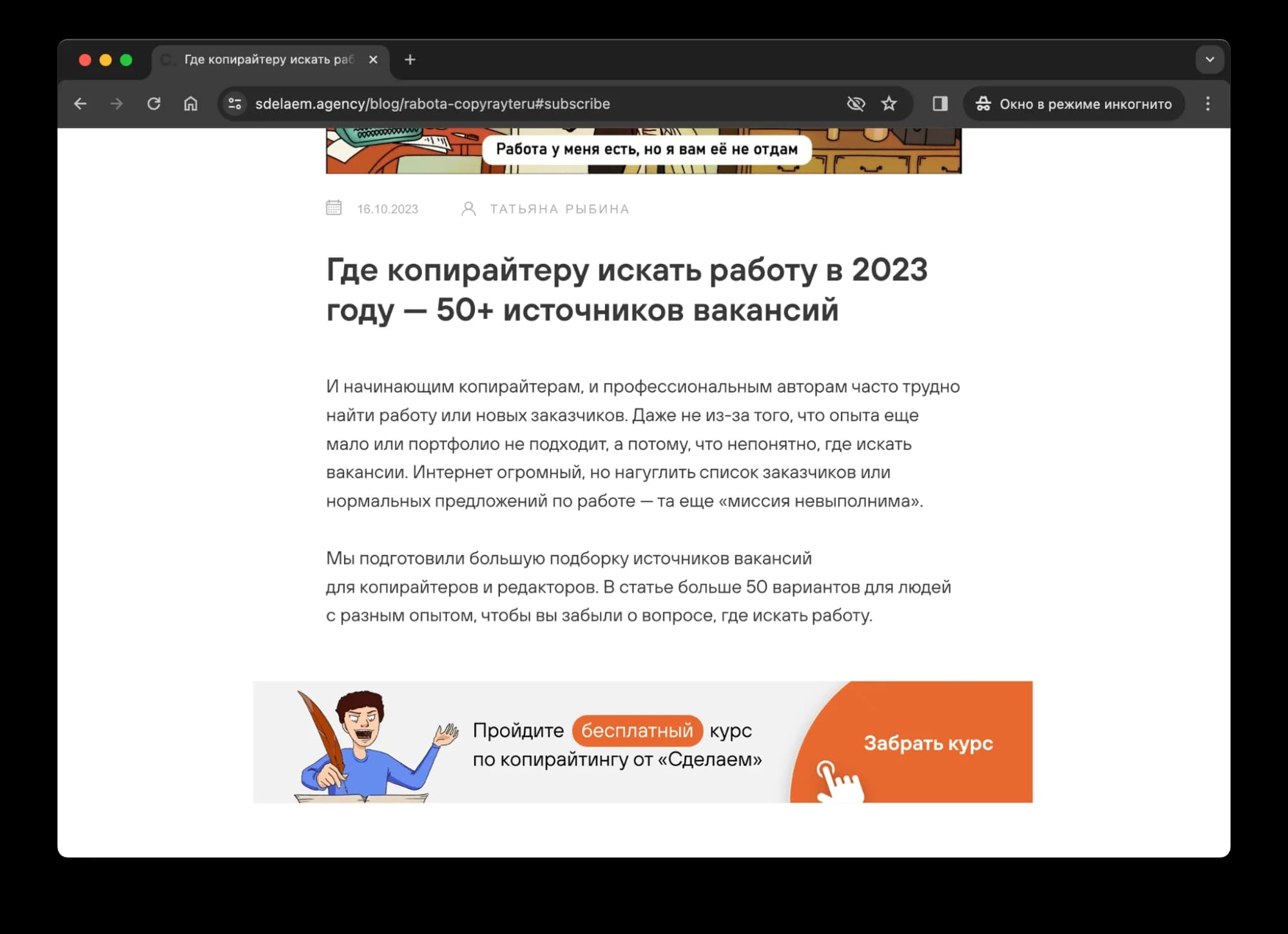 Плашки в блоге