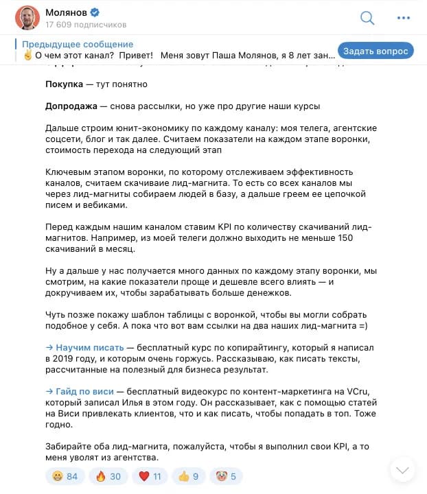 Источники подписок