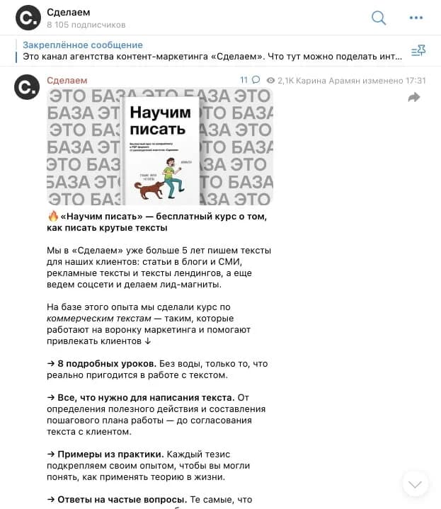 Конверсия из блога