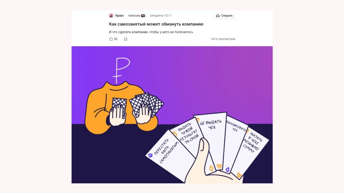 Пример статьи Консоль