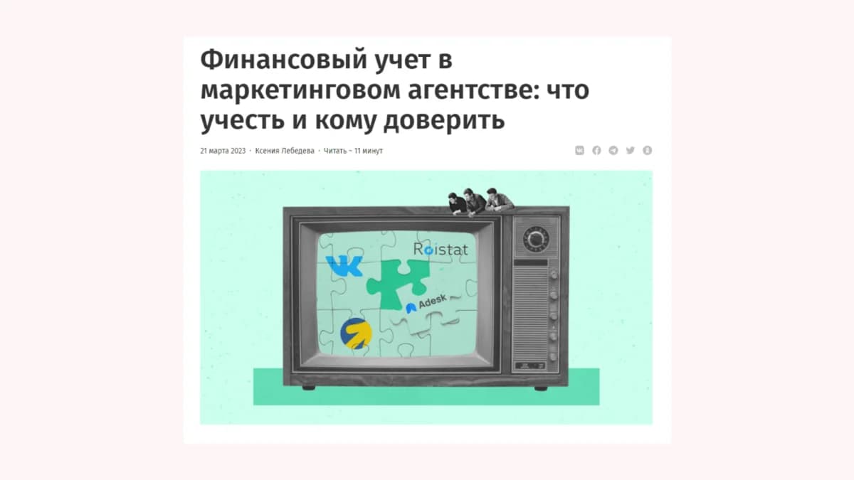 Пример статьи Адеск