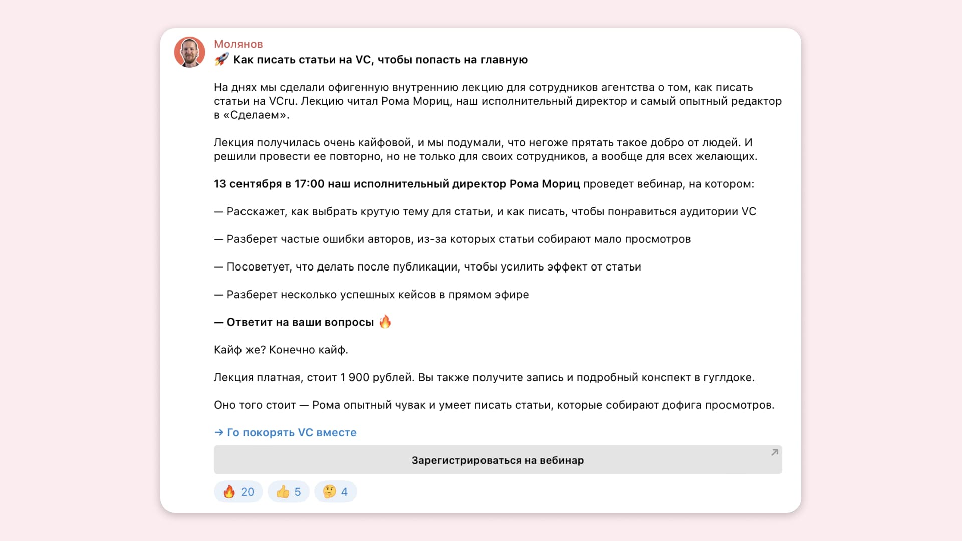 Анонс вебинара