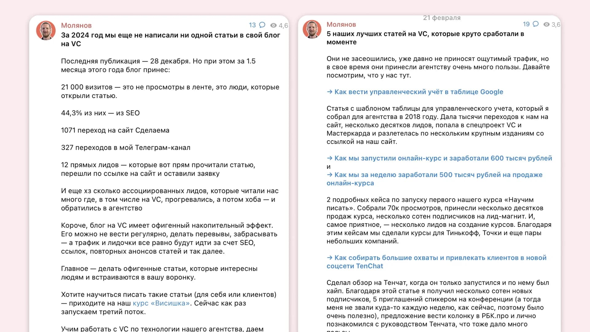 Примеры постов в соцсетях