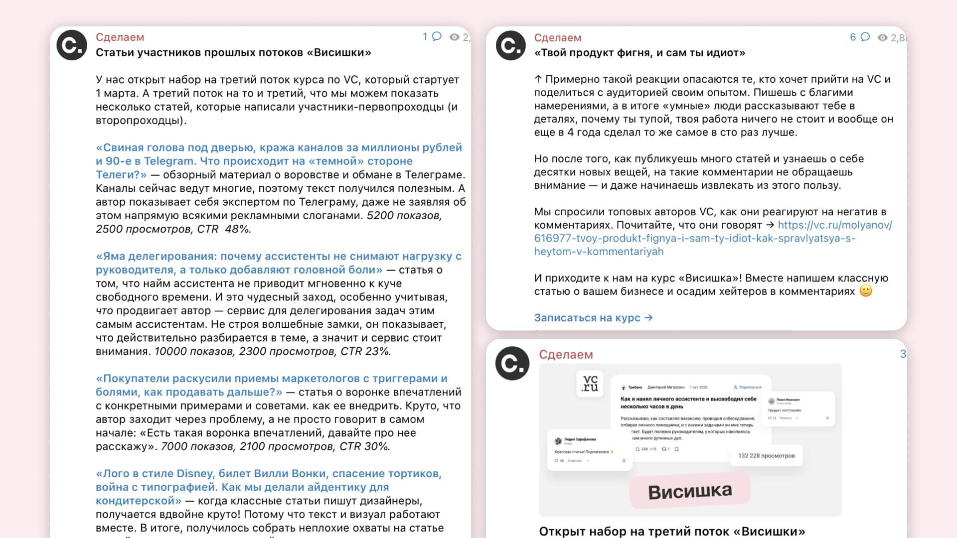 Примеры постов в соцсетях