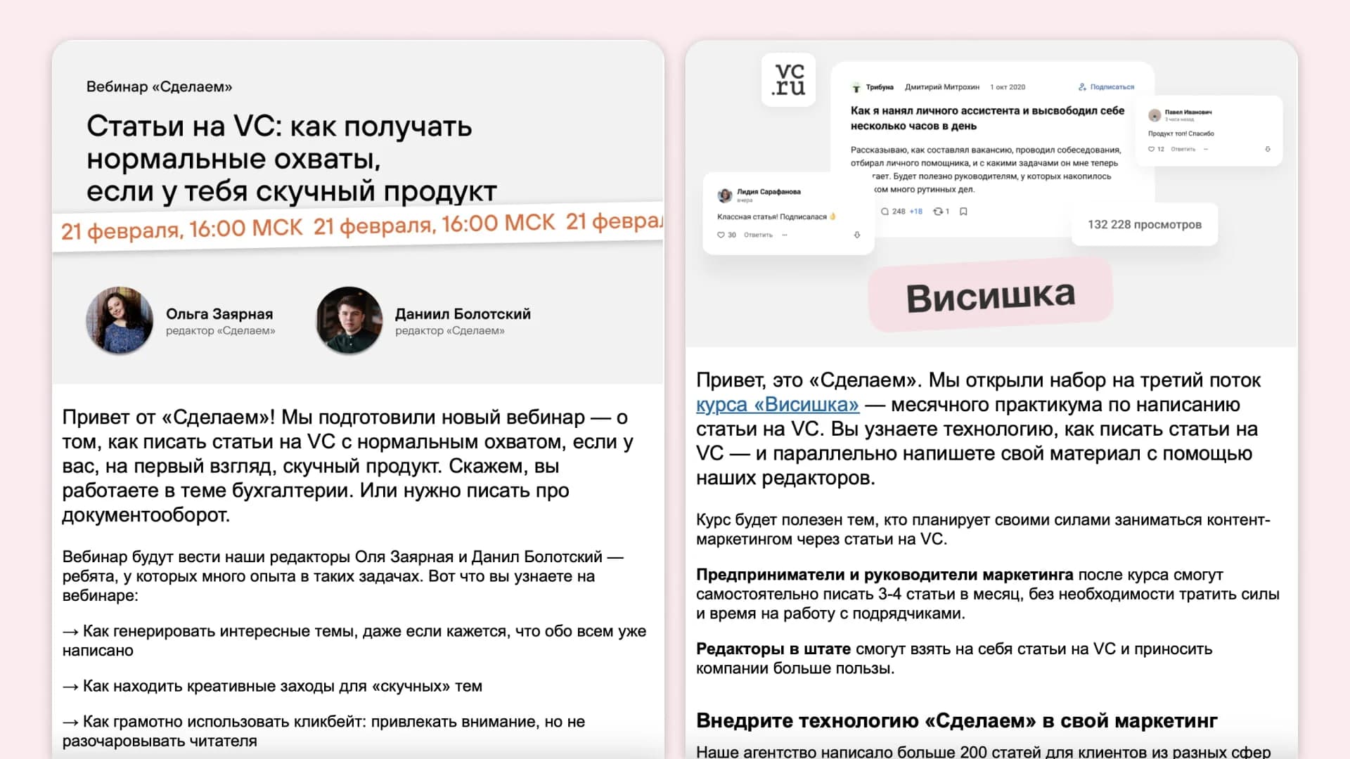 Примеры постов в соцсетях