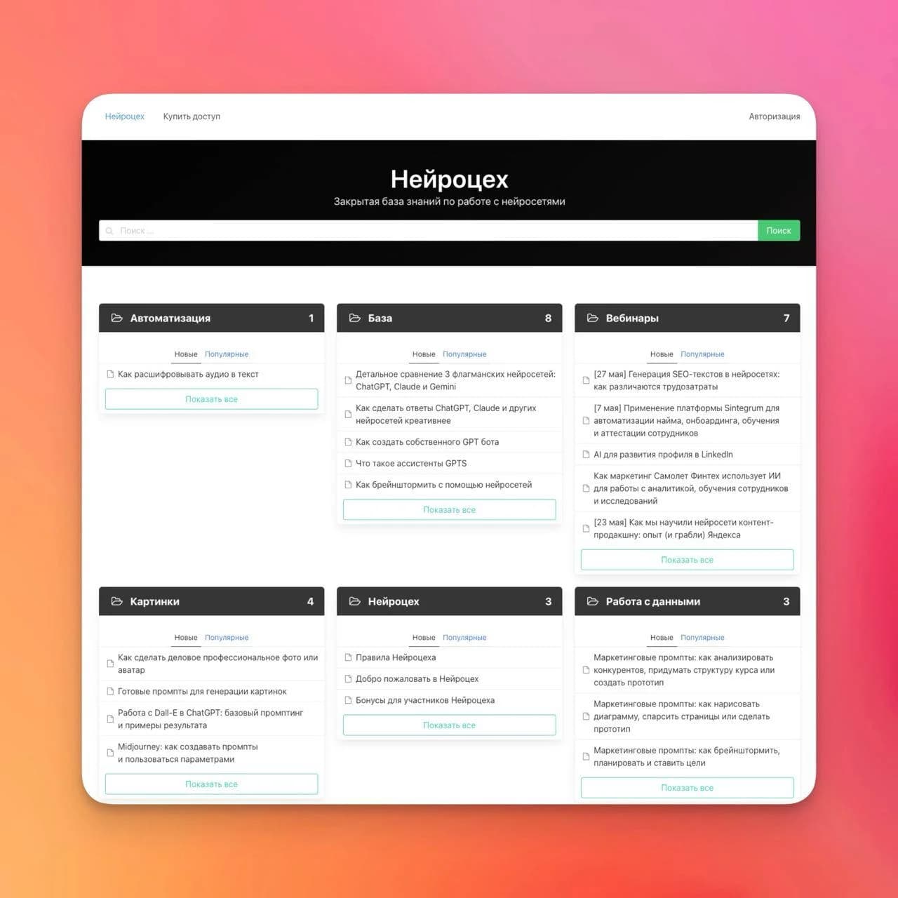 MVP-прототип: запускайте быстро и дёшево, потом допиливайте