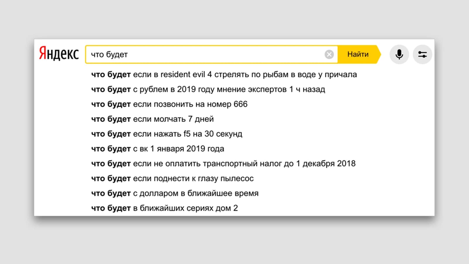 Не бойся задавать вопросы (даже тупые)