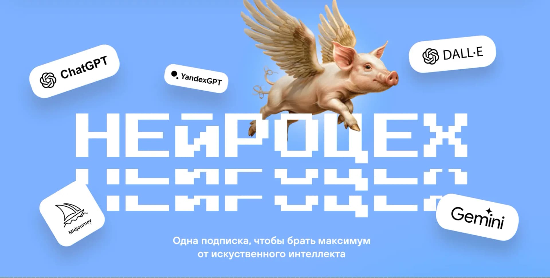 Нейроцех: как мы учим сотрудников за чужие деньги — кейс