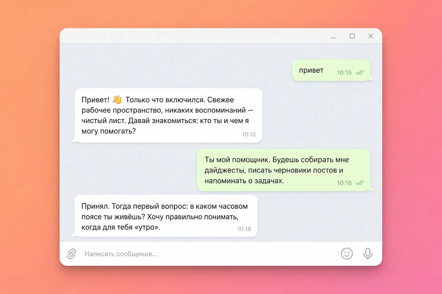 Первый диалог с агентом OpenClaw в Telegram: агент знакомится и спрашивает часовой пояс