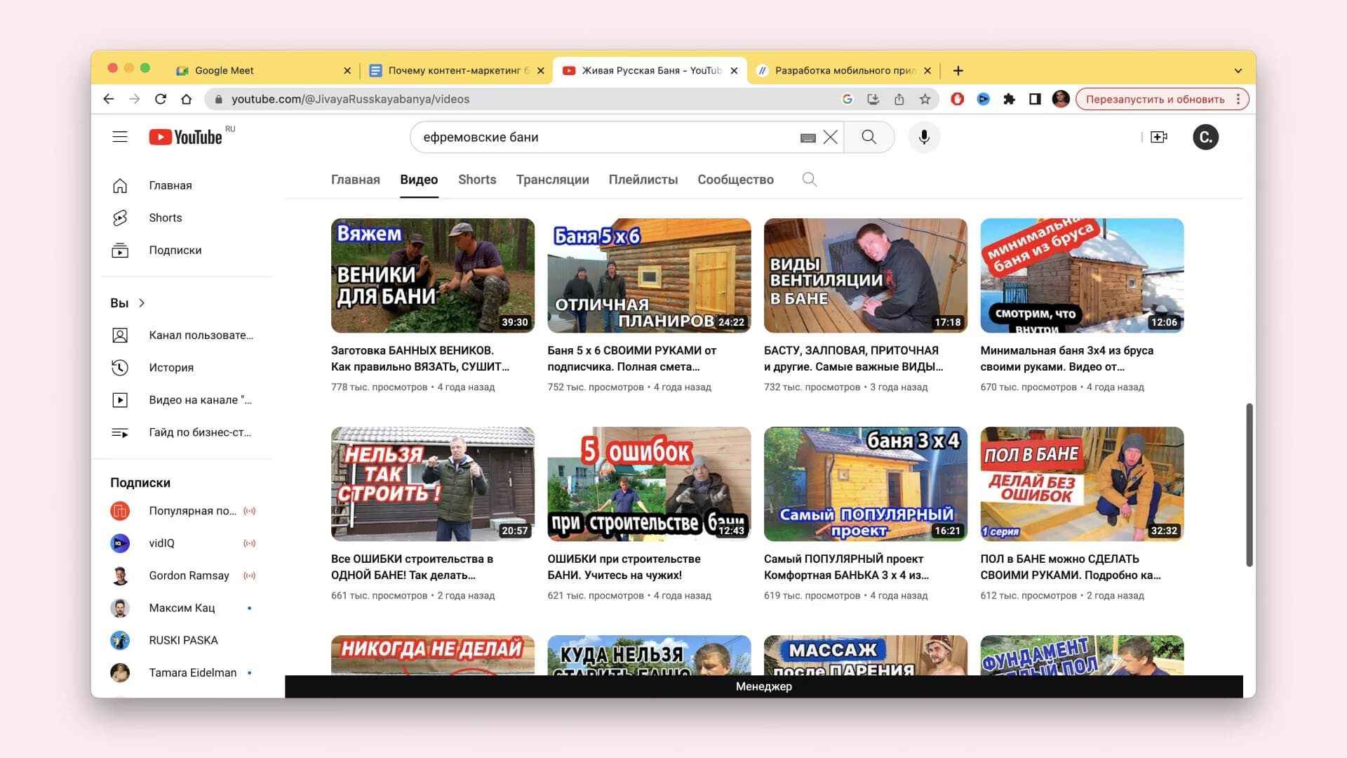 Пример Ефремовские бани