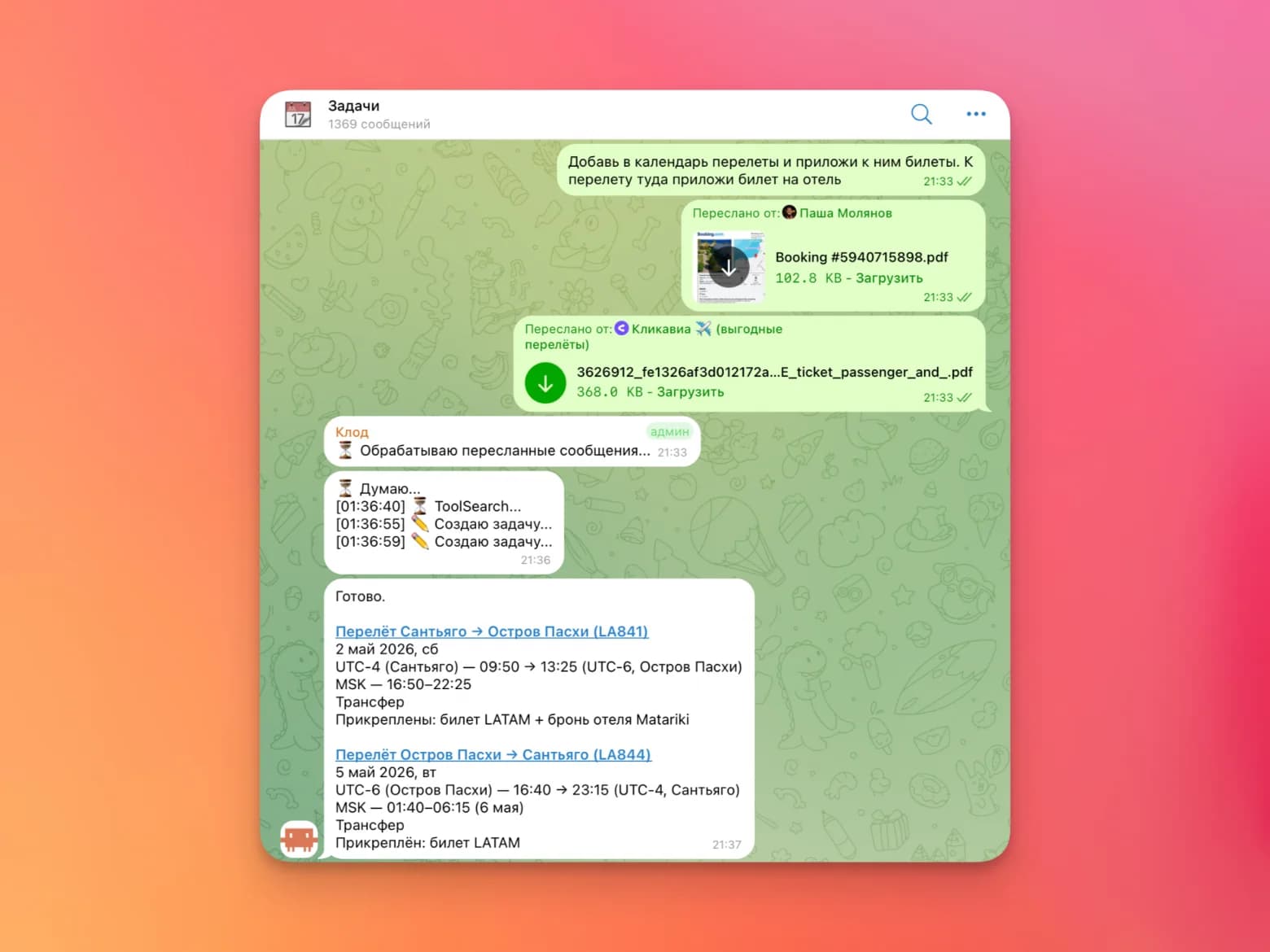 Полноценное управление Claude Code и Codex через Telegram