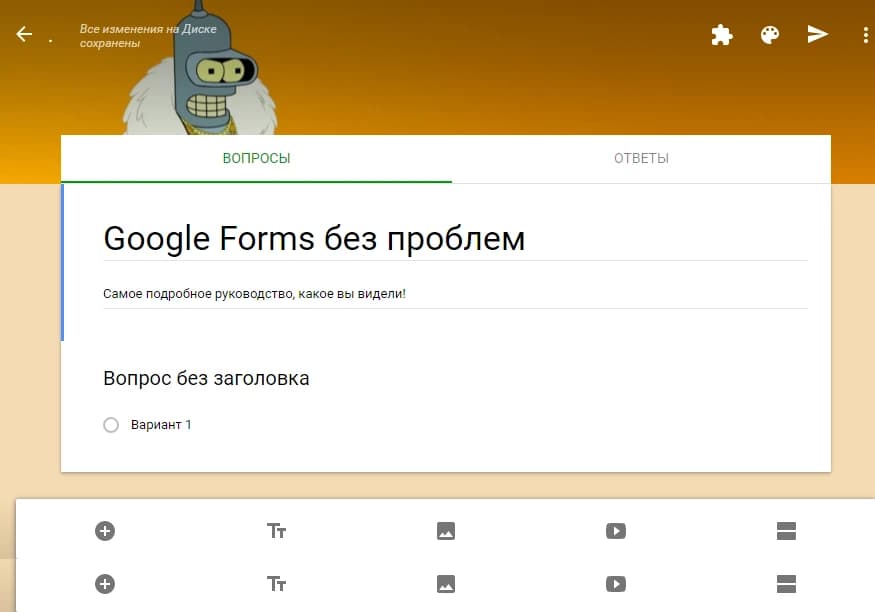 Самое полное руководство по Google Forms, которое вы видели