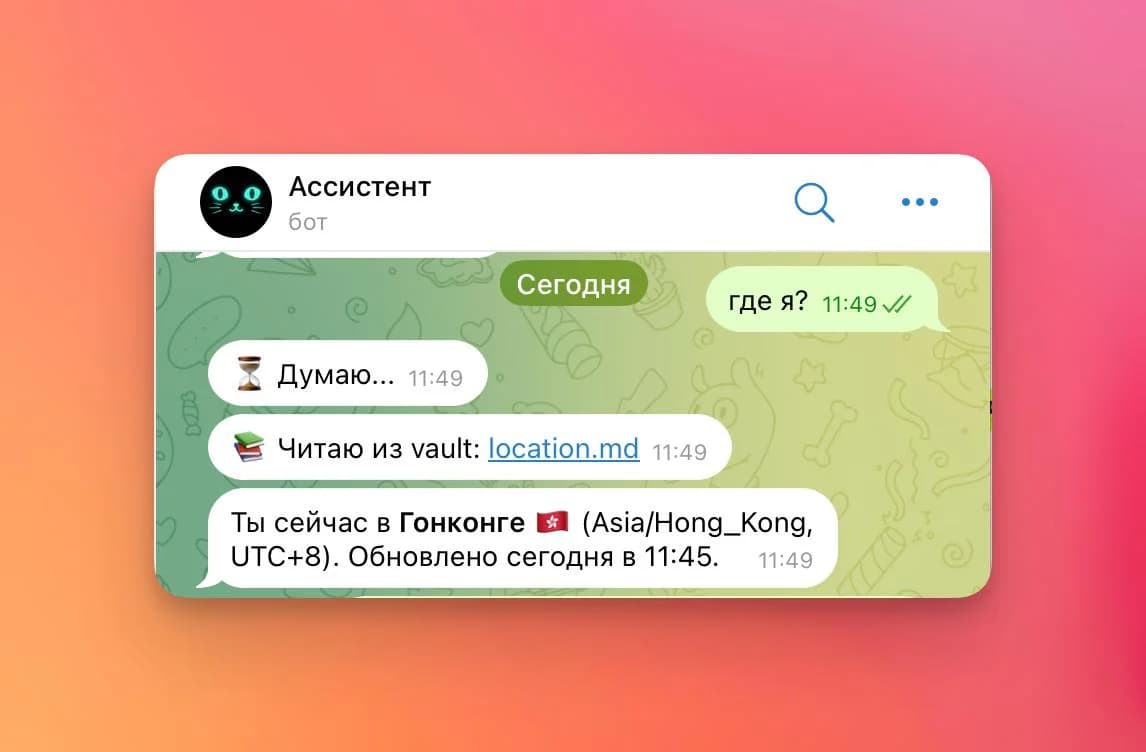 OwnTracks + ИИ-ассистент: автоматический часовой пояс