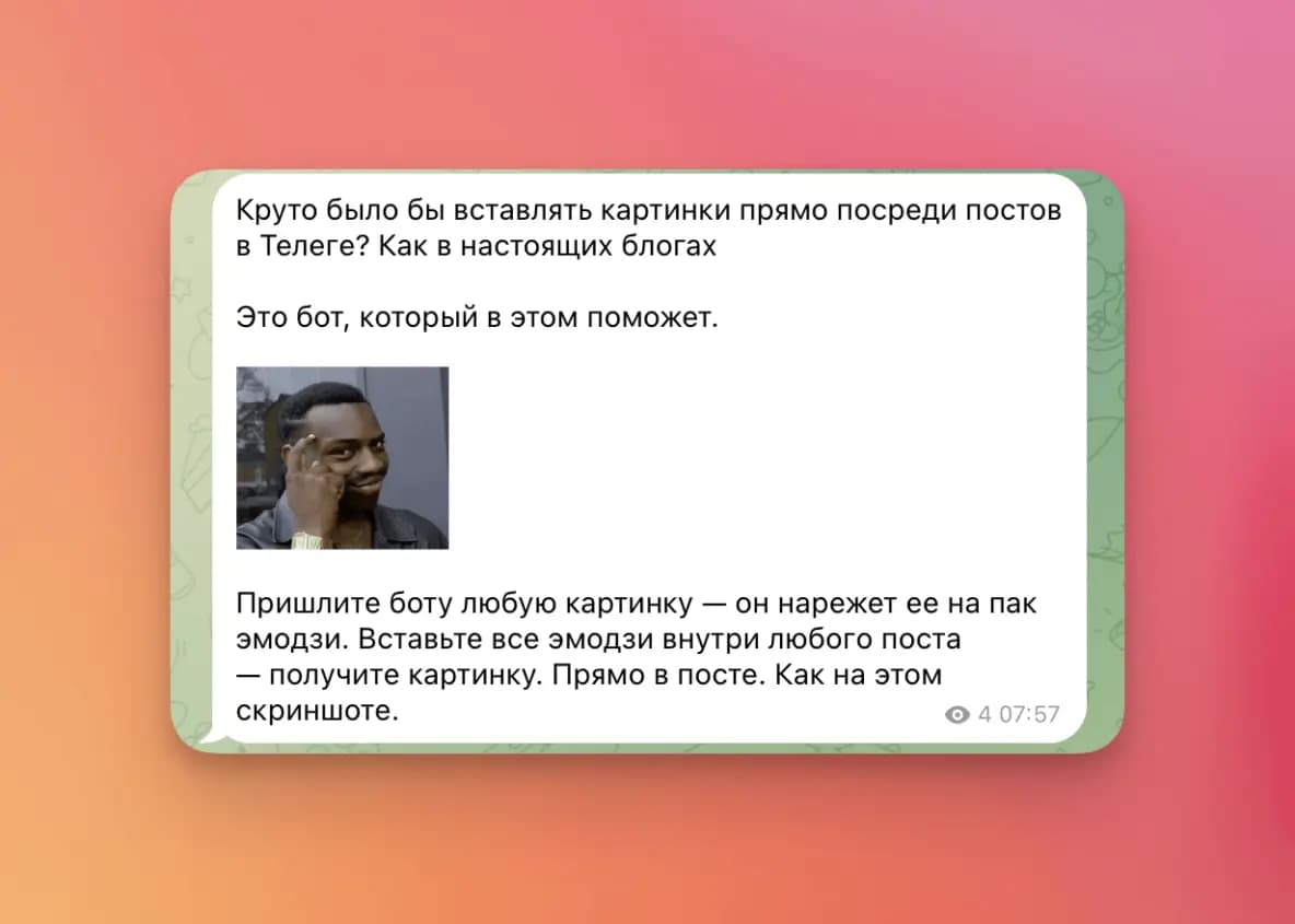 Как сделать картинку из эмодзи в Telegram: подробное руководство