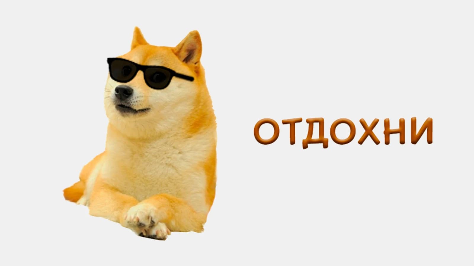 Ловушка личной эффективности