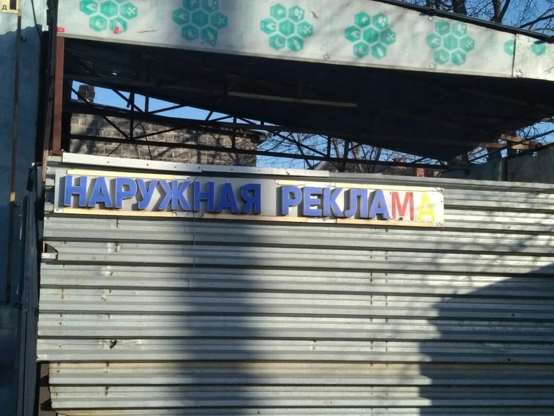 Взялся за работу — сделай нормально?